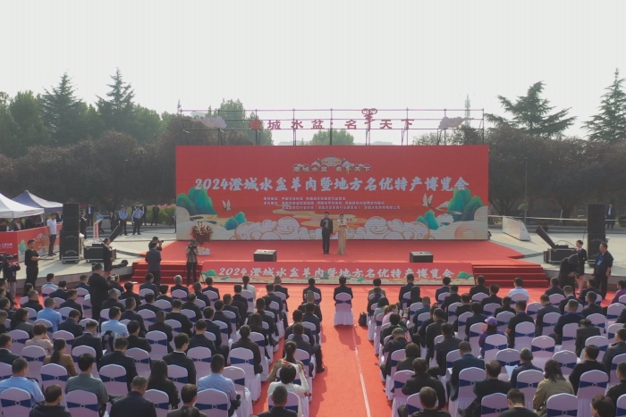2024澄城水盆羊肉暨地方名優特產博覽會開幕